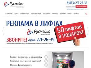 Русмедиа