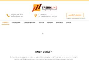 Трендлайн