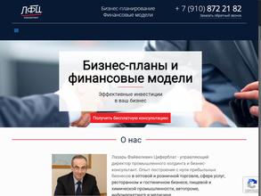 Лфц-консалтинг
