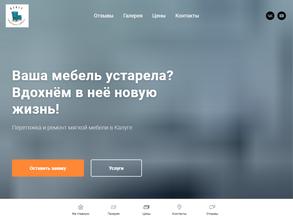 Центр перетяжки мебели