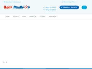 Центр МедПроф