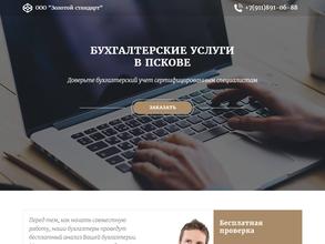 Золотой стандарт