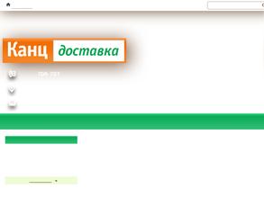 Оптовая компания по продаже канцелярских товаров