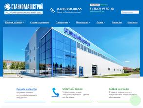 Станкомашстрой