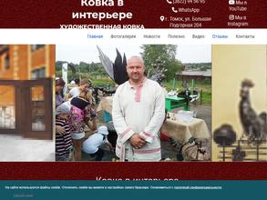 Ковка в интерьере