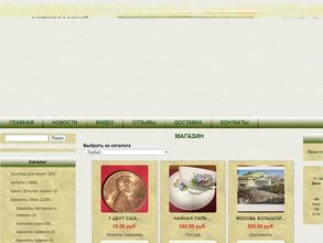 Лавка старины