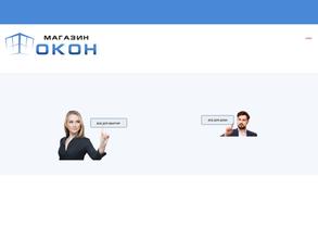 Магазин окон
