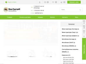 Мини-трактор40