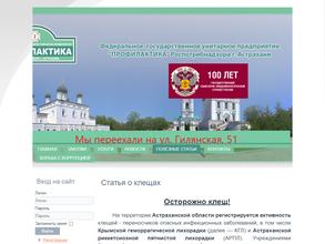 Профилактика