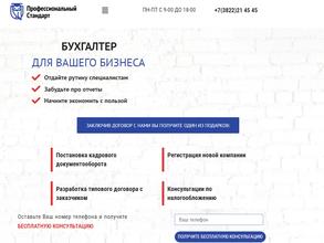 Профстандарт