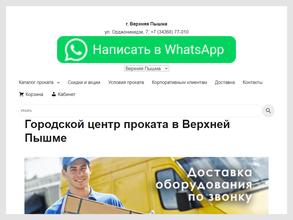 Городской центр проката