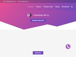 Ремонт окон 040