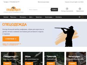 СпецОдежда70