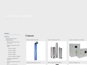 Теплотехника