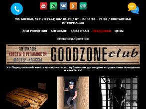 GoodZone Club