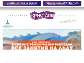 Кристалл