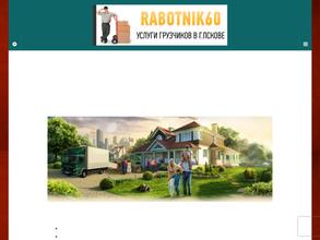 Rabotnik60