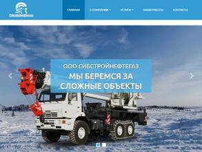 Сибстройнефтегаз
