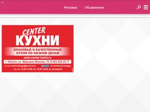 Ярмарка-Калуга