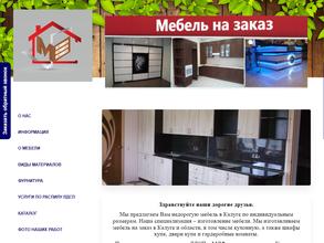 Цех по производству мебели