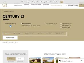 CENTURY 21 Альфа
