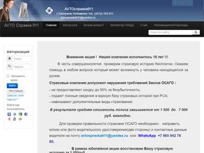 Центр страхования