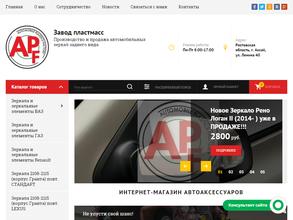 Компания по изготовления авто-зеркал