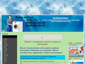 БелРемСервис