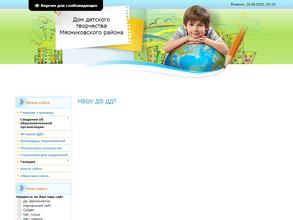 Дом детского творчества Мясниковского района