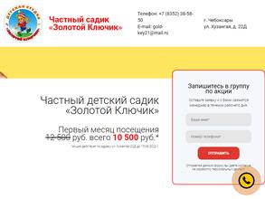 Золотой ключик