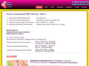 Эстетик-Дэнт