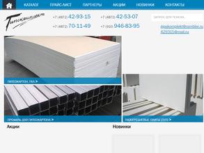 Гипскомплект