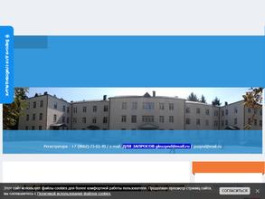 Психоневрологический диспансер