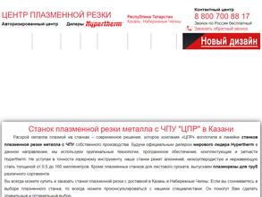 Центр плазменной резки