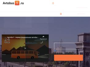 Автобус1.ру