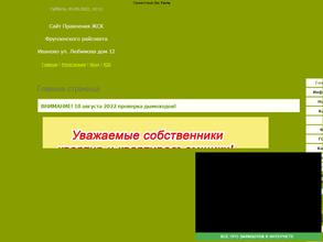 ЖСК Фрунзенского Райсовета