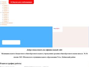 Средняя общеобразовательная школа №36