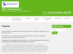 Махачкала-1