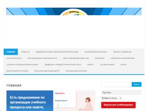 Детский сад №76 общеразвивающего вида