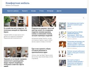 Мебель Комфорт