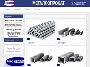 Металлопрокат31