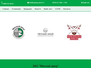 Теплый край