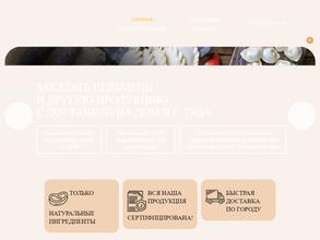 Очень вкусные!