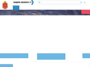 Уполномоченный по защите прав предпринимателей в Тульской области