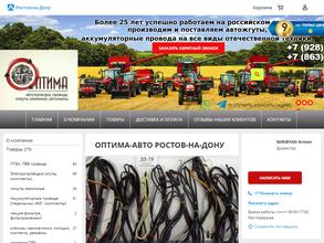 Оптима-Авто