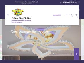 Планета потолков&света