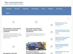 ПромПрогресс