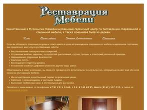 Реставратор