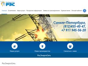 РосЭнергоСеть