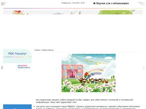 Металлурговский детский сад №1 комбинированного вида